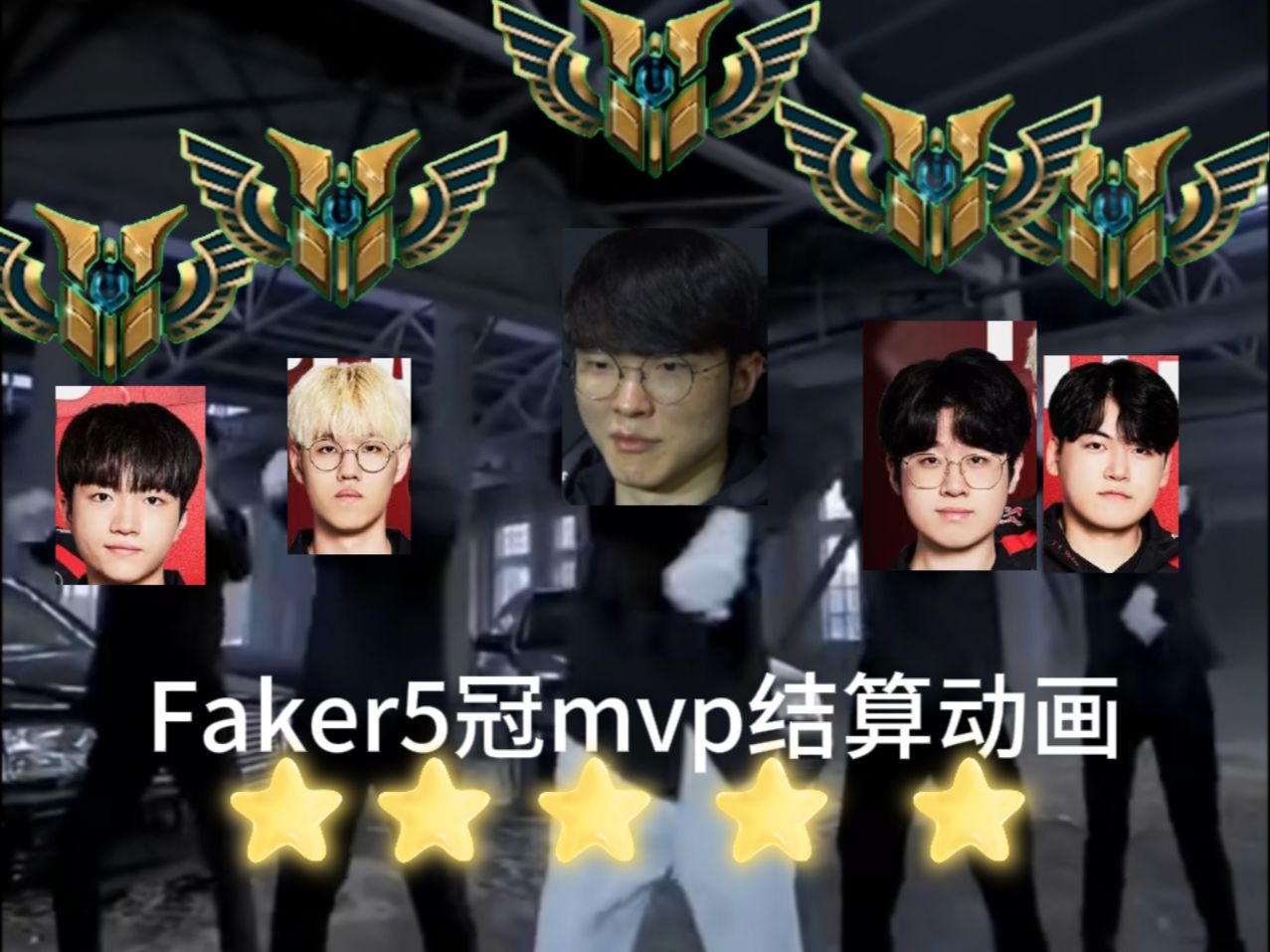 Faker重返赛场，持续失利首场状态出色，TL观众沸腾！